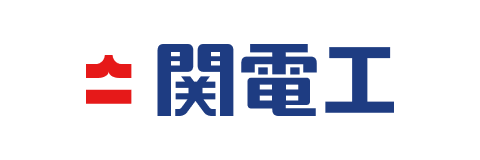 関電工
