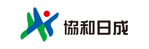 協和日成